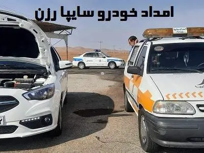 تعمیرات اتومبیل های سایپا تعمیرات اتومبیل های سایپا