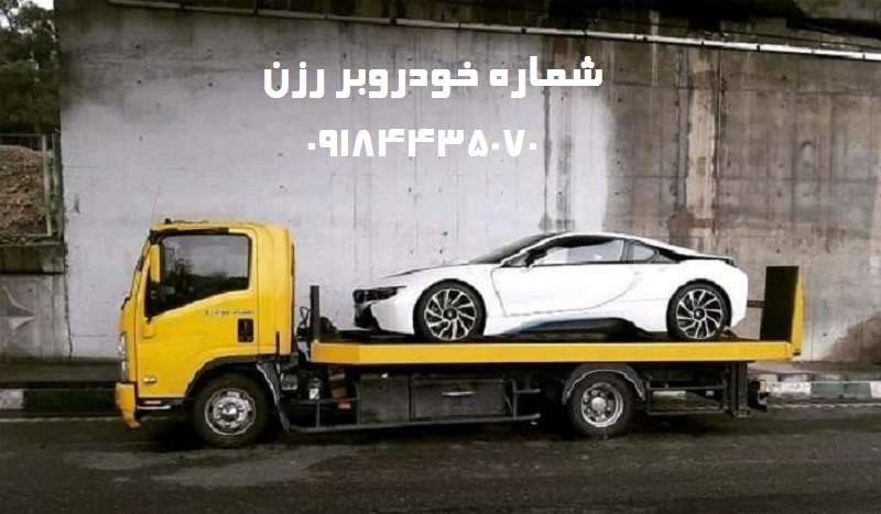 شماره خودروبر رزن