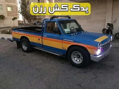 درخواست یدک کش