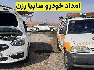 تعمیرات اتومبیل های سایپا